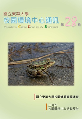 校環中心通訊_第二十八期_2015年1月號圖片