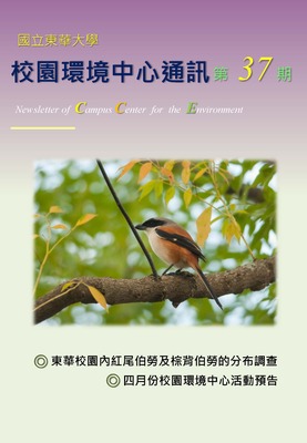 校環中心通訊_第三十七期_2016年3月號圖片