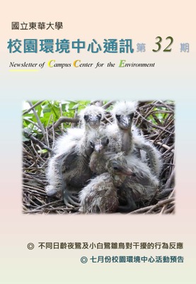 校環中心通訊_第三十二期_2015年6月號圖片