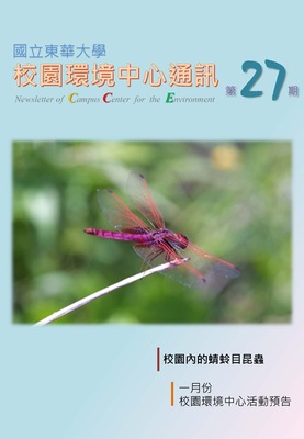 校環中心通訊_第二十七期_2014年12月號圖片
