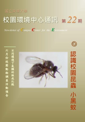 校環中心通訊_第二十二期_2014年5月號圖片