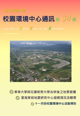 校環中心通訊_第三十四期_2015年10月號圖片