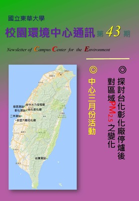 校環中心通訊_第四十三期_2017年2月號圖片