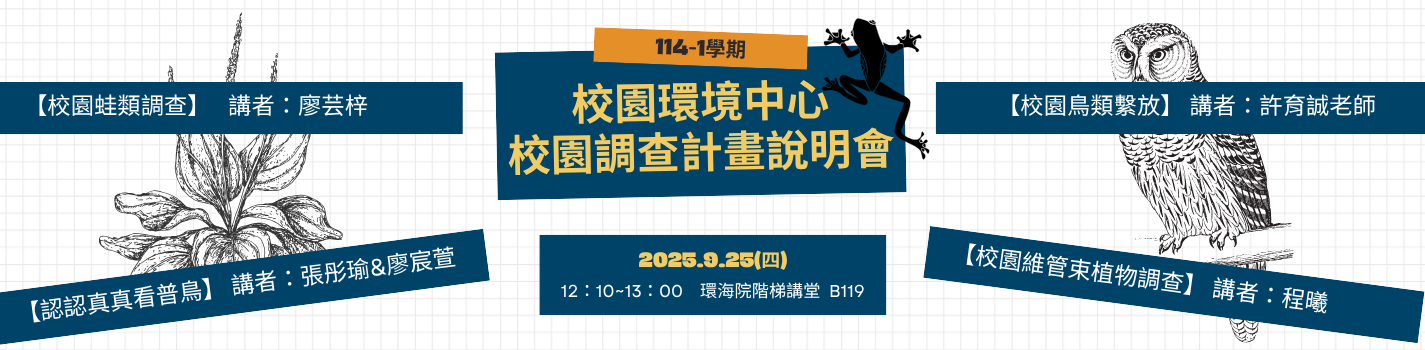 114-1聯合說明會
