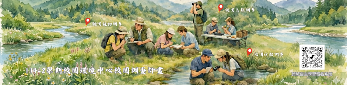 114-2校園計畫